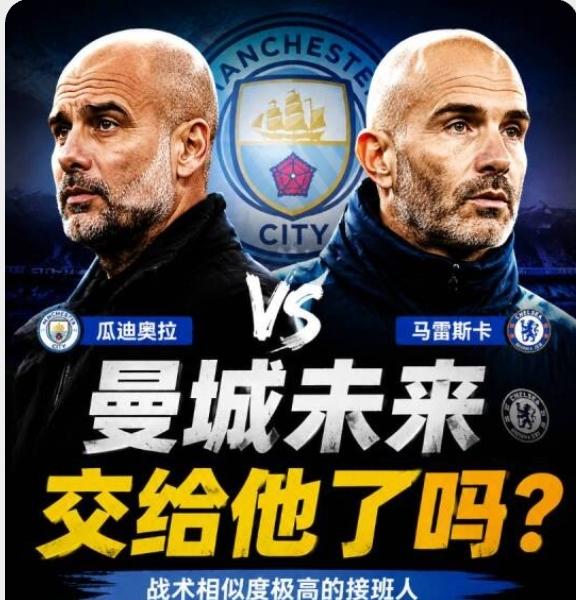 曼城被阿森纳3-0胖揍之后，才发现瓜迪奥拉跑得快，是多么的聪明！社区盾杯对于阿