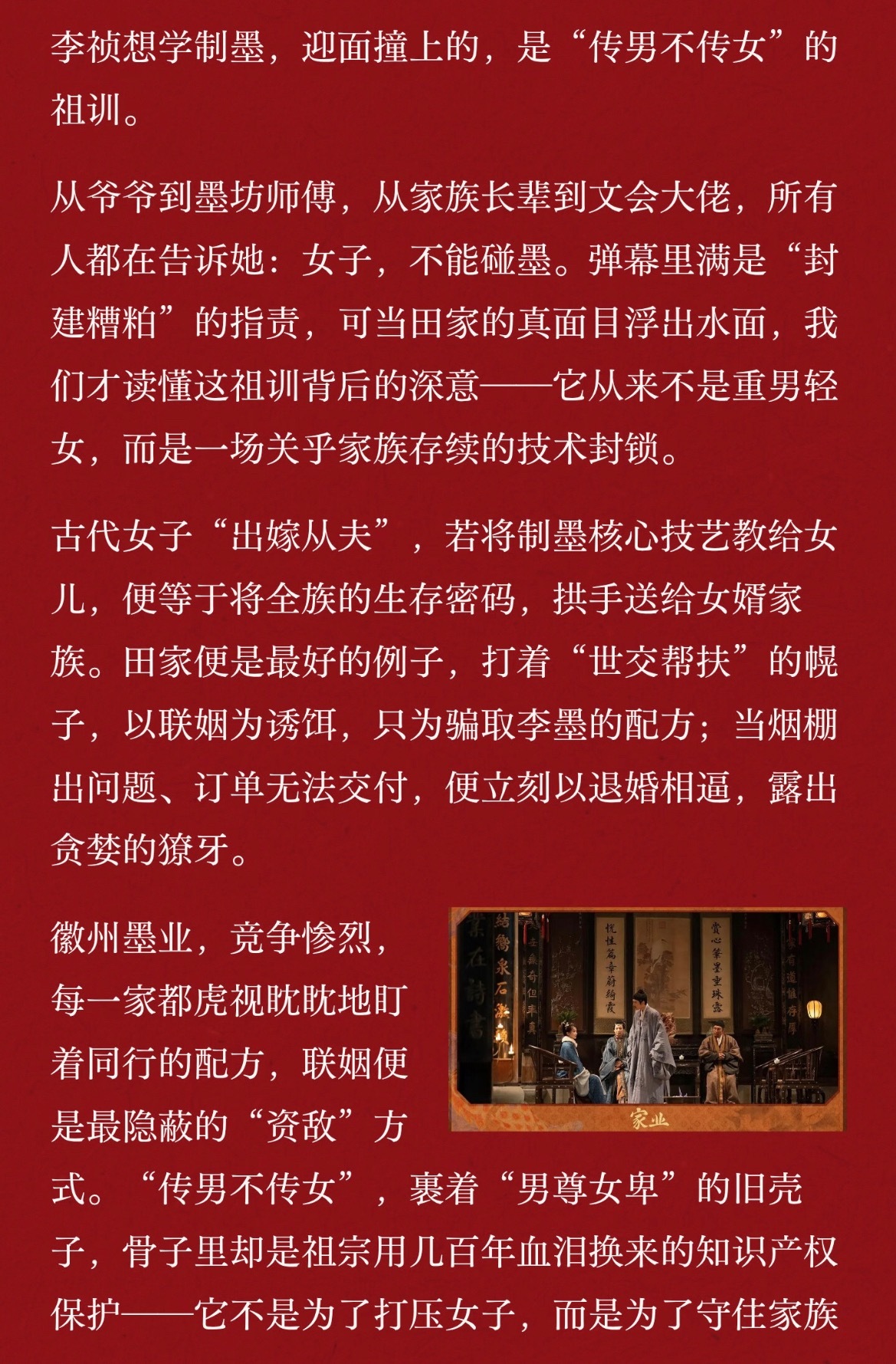 家业每天忙到再晚也要追平《家业》，不光是欣赏杨紫和老戏骨们飙戏，也能从剧情中学