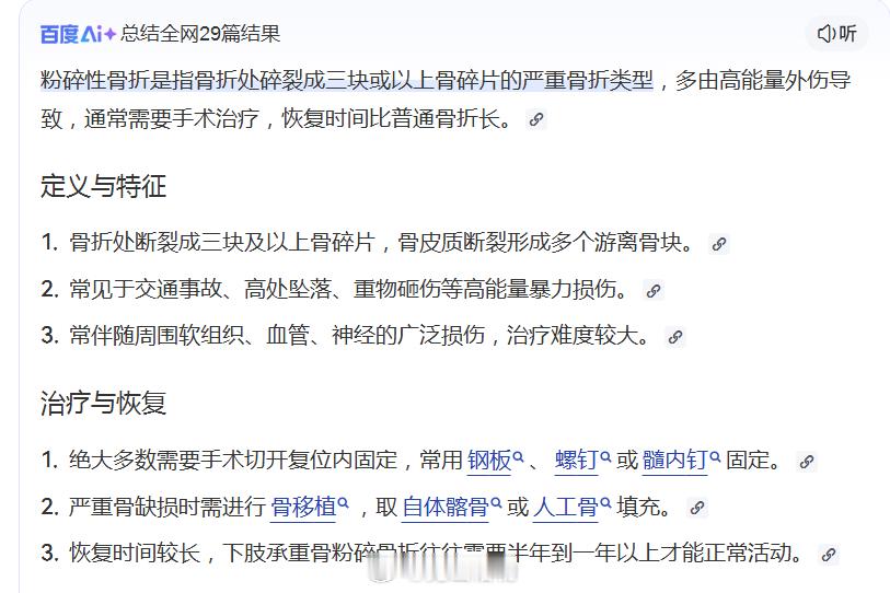 【粉碎性骨折】10月11日消息，周鸿祎发布视频称，10日进行抱石攀岩时，不慎从约
