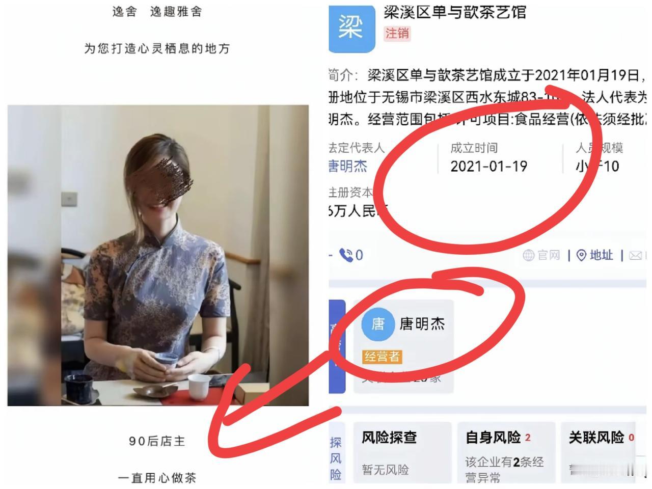看朱女士爆出丈夫出资给情人曹某阳开茶社这事，我又发现了一个细节，大家仔细看注