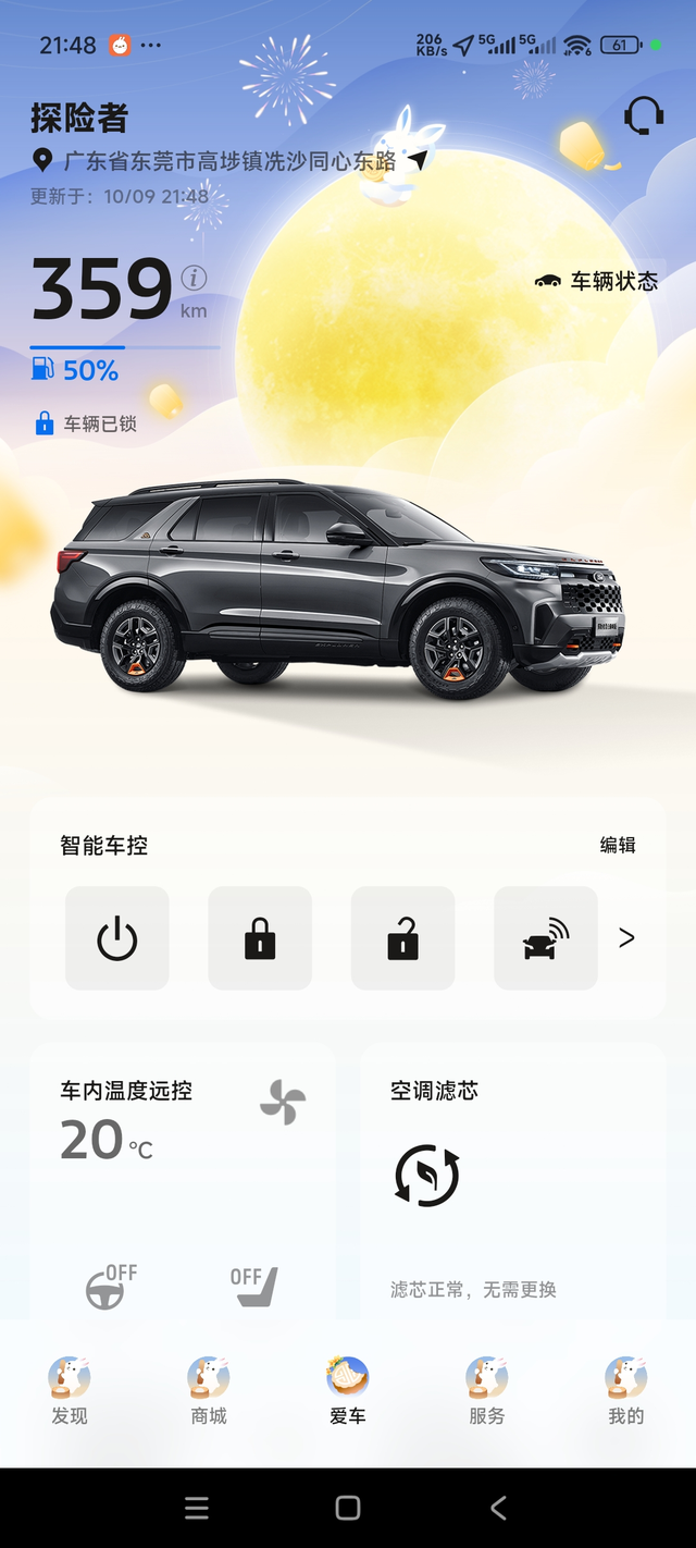 探险者问题合集前几天收到4S电话叫回换个传感器本想不想理会因为车子开着没显