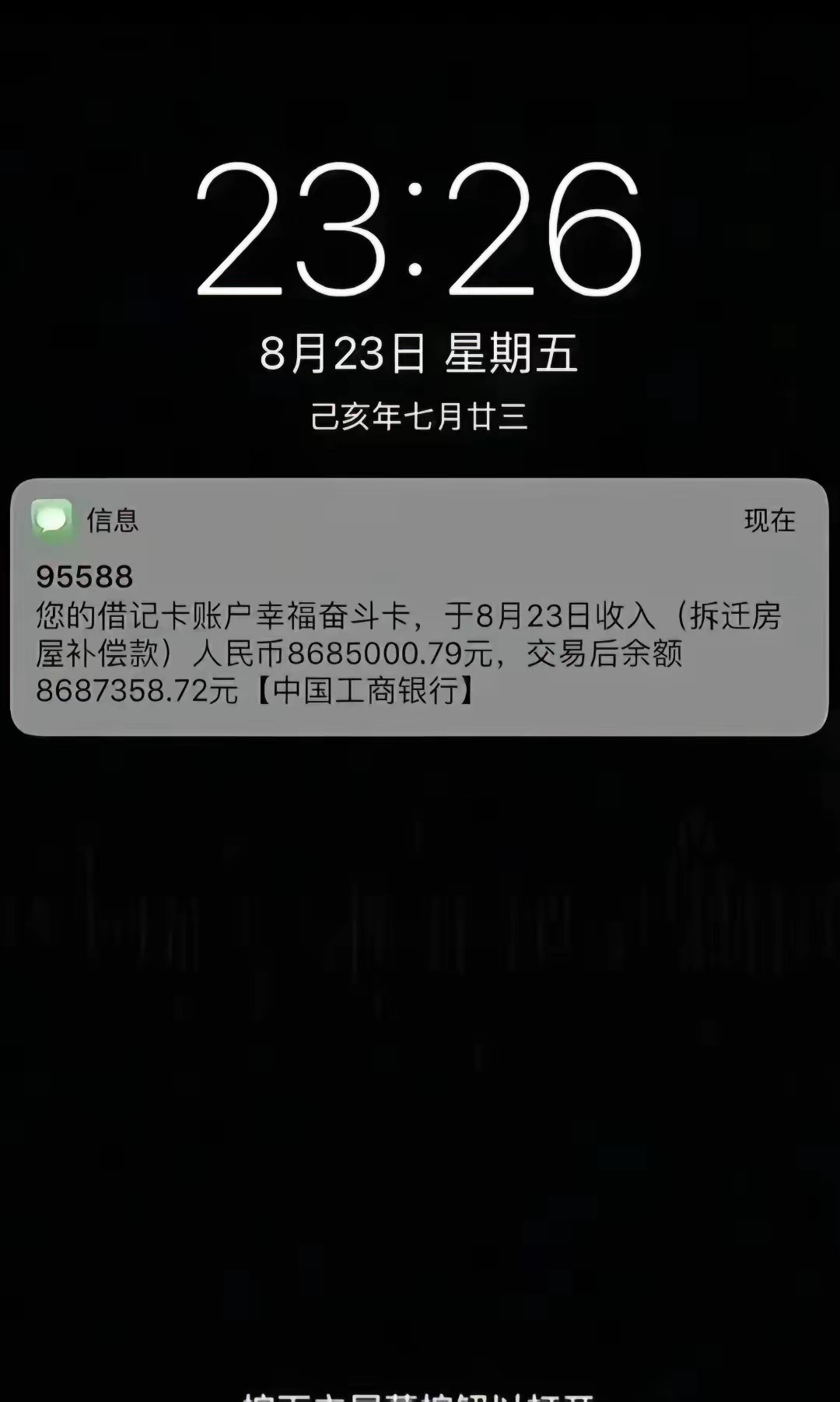 这是我做梦也得不到的钱啊！​​​