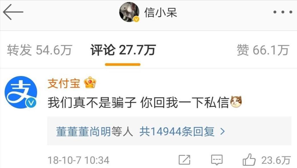 还记得当年的支付宝锦鲤吗？今天跟同事说起来支付宝集福，突然想到了几年前的支付