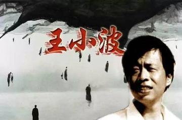 1980年“中国第一性学家”李银河嫁给了环卫工王小波，并且相约丁克，17年都没有