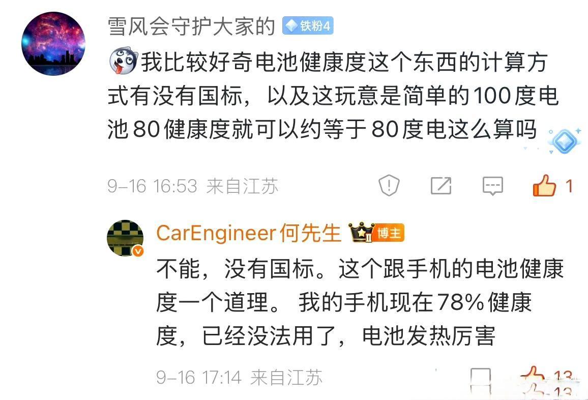 电车日历寿命有多少昨天聊到电车的日历寿命，能不能达到15年?其中核心是【电池