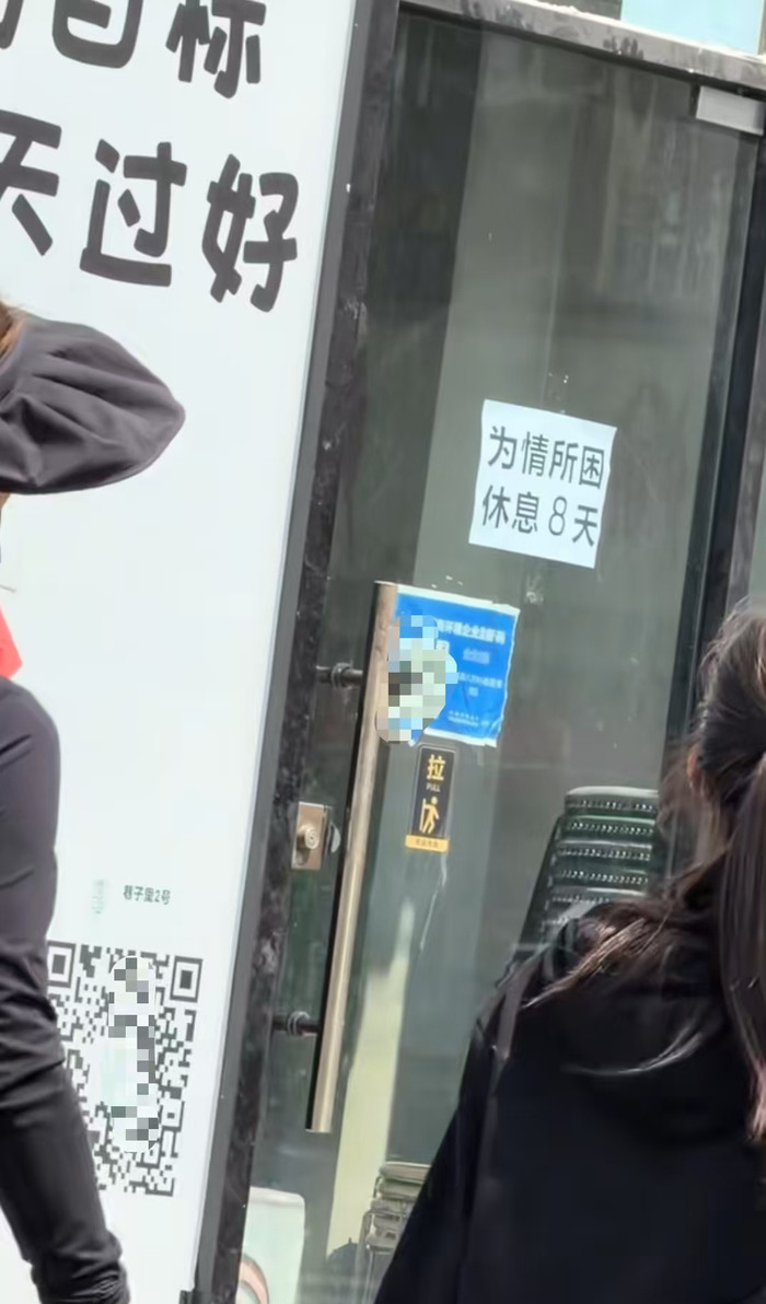 河南一螺蛳粉店贴告示“为情所困休业8天”，女店长否认博眼球