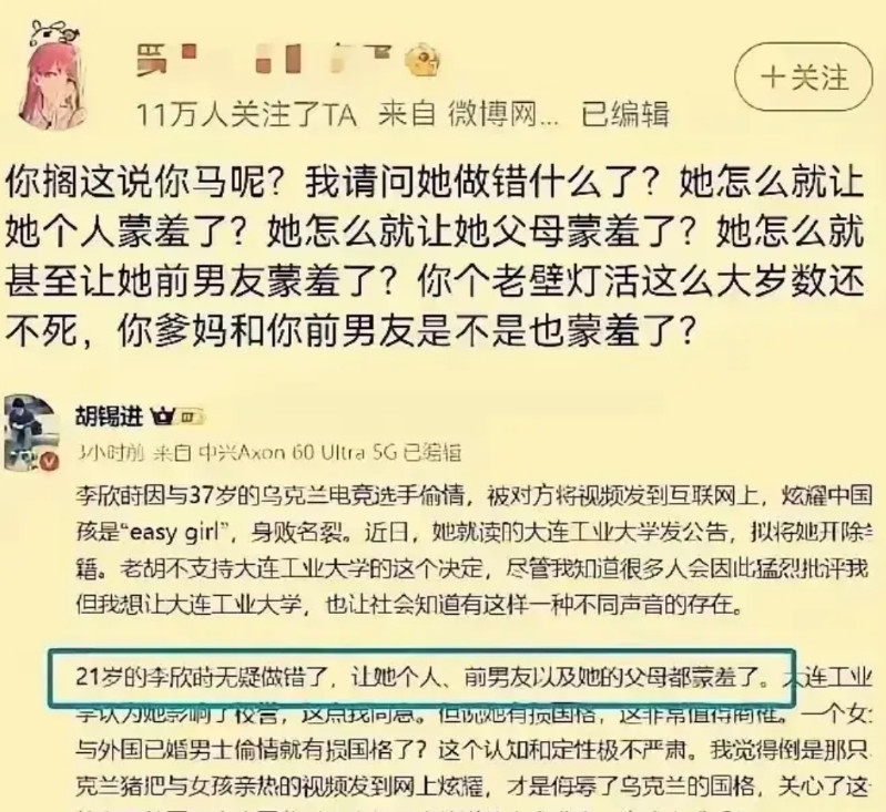胡锡进本来想为大连工大李某说几句好话，想不到被网友怒怼，怼得他不知怎么回答！胡锡