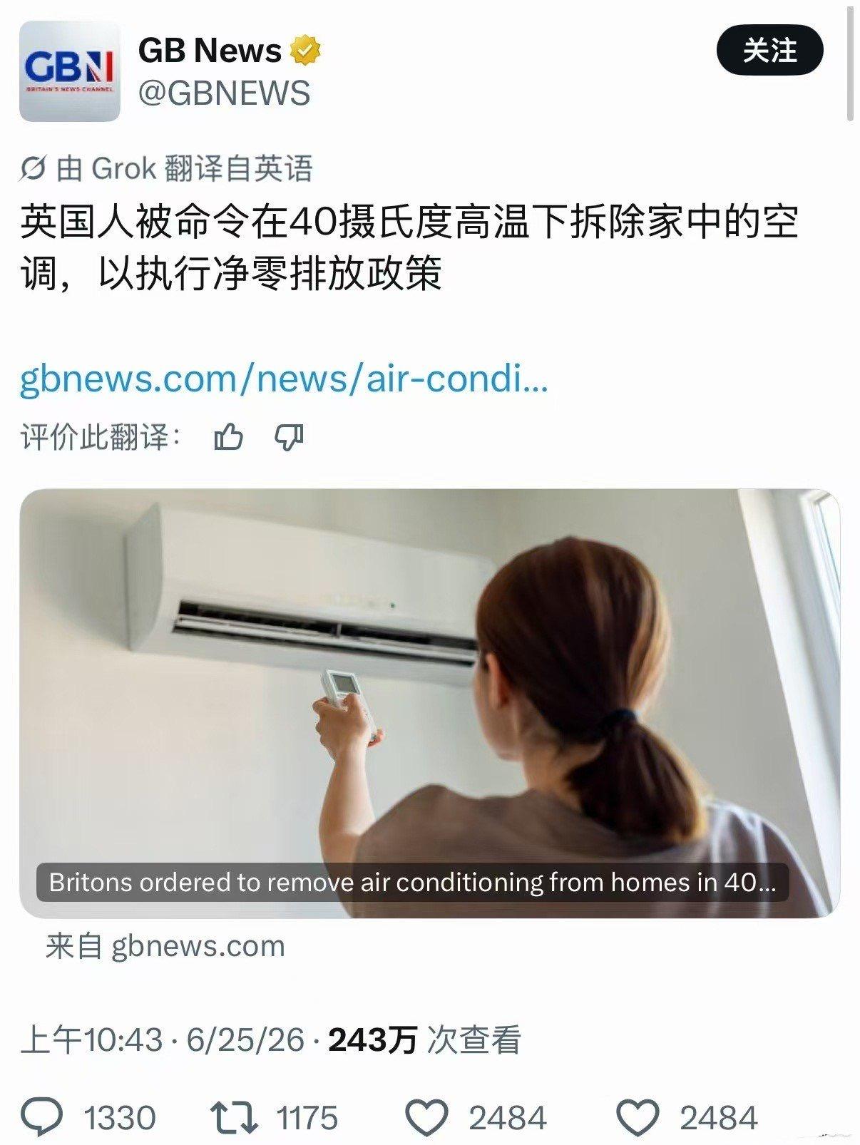 哈哈，这就是自由民主的欧洲，在高温下变滋油皿煮了。你以为的自由是可以随心所欲。