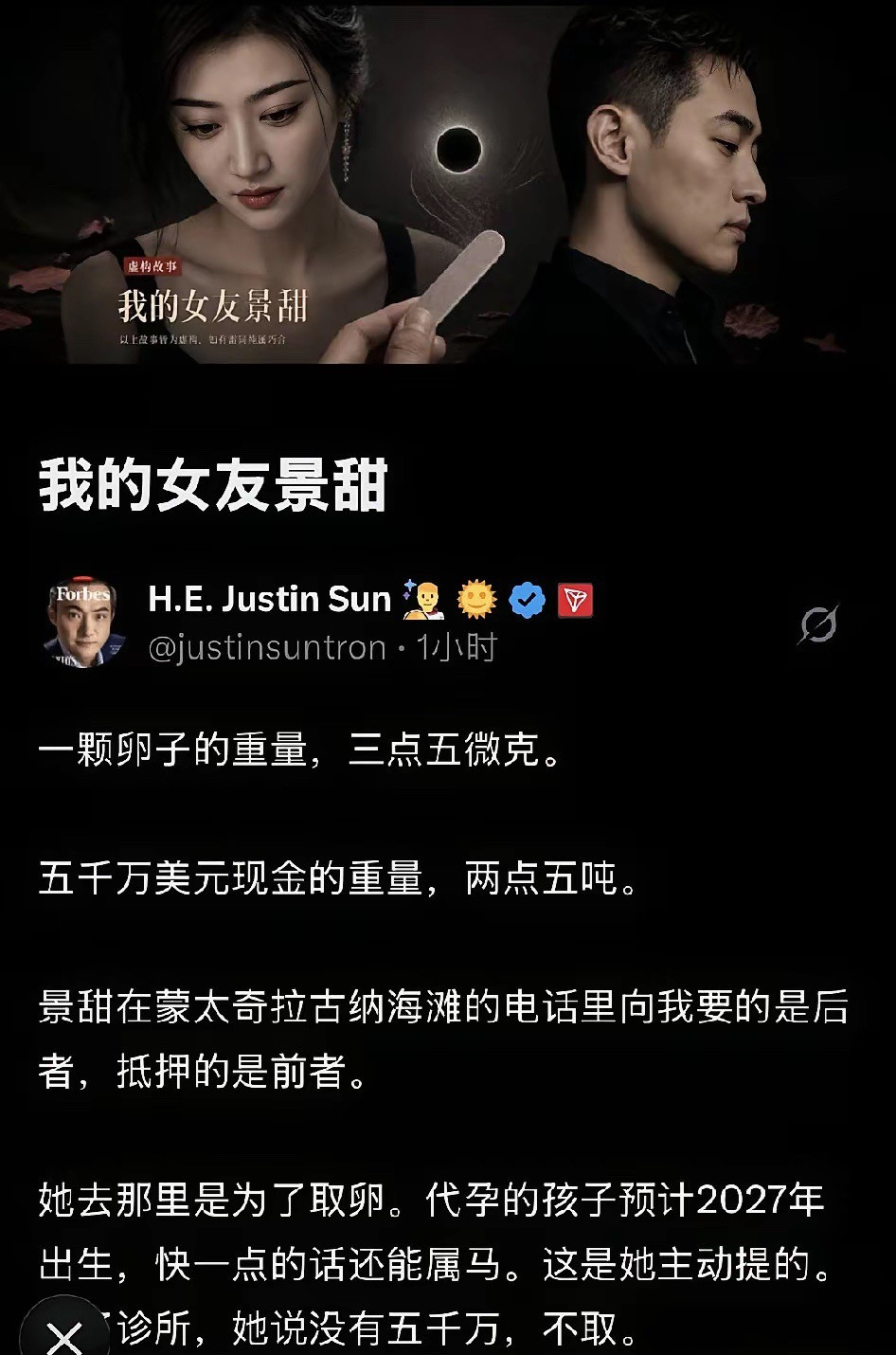 景甜这瓜一出，最开心的莫过于包贝尔了，他出Gui的热搜挂了两天了，总算被盖过去了