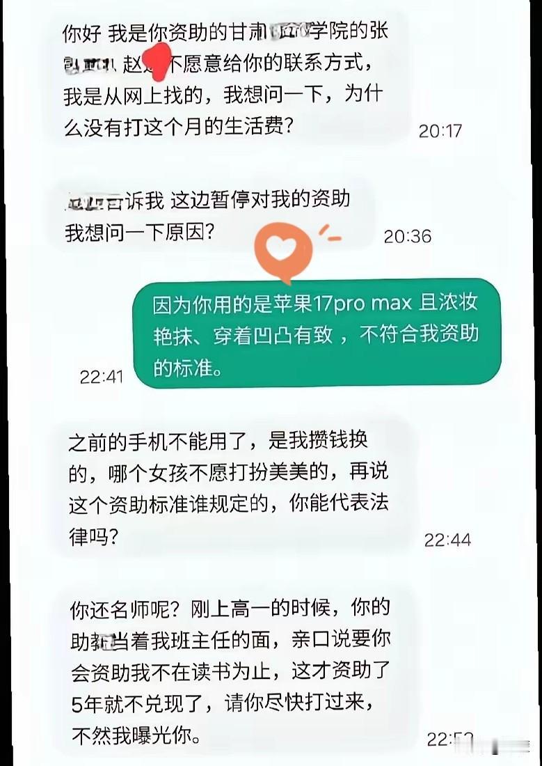 甘肃一位善良的老师，多年来一直默默帮扶一名家境困难的女生。从高中阶段持续出钱出
