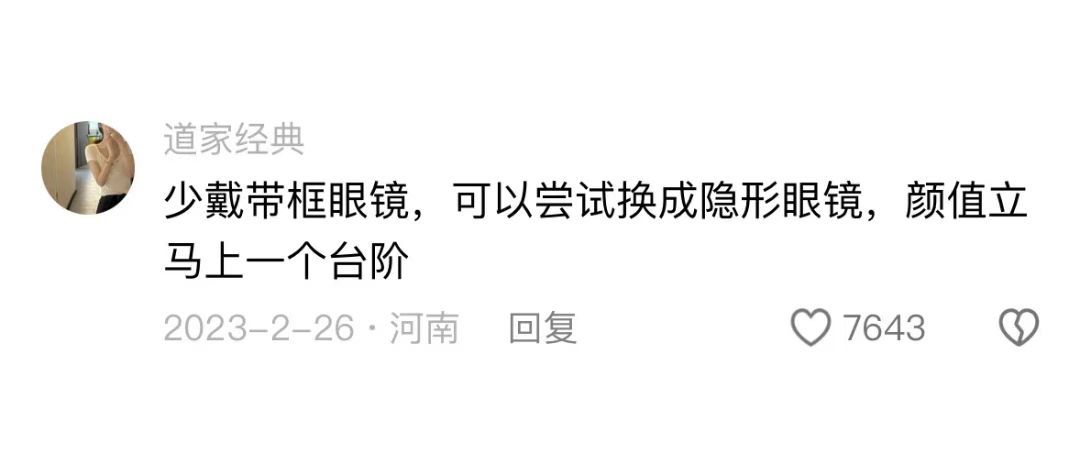 一些很顶的女生颜值飞升冷知识！！
