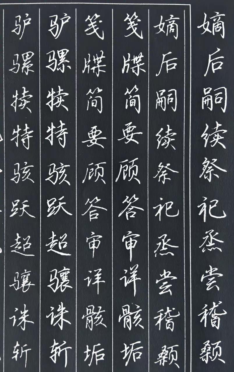 硬笔抄写千字文。手写文字一起练字