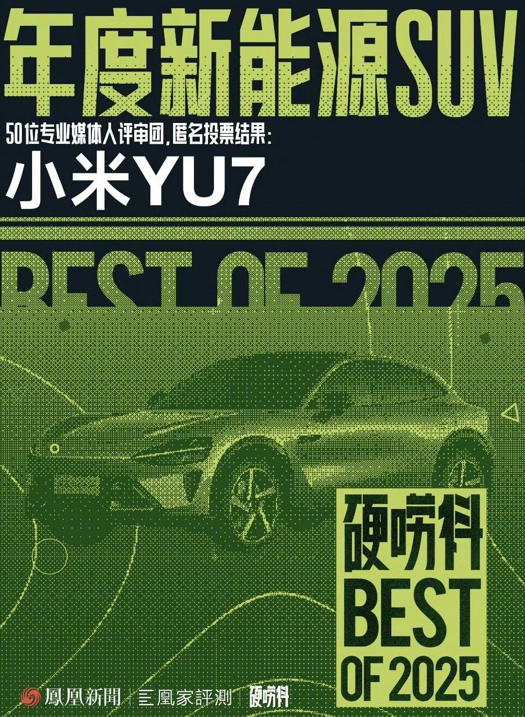 年度新能源小米yu7没毛病，那一晚的销量基本是震动整个中国汽车圈！年度新能源轿