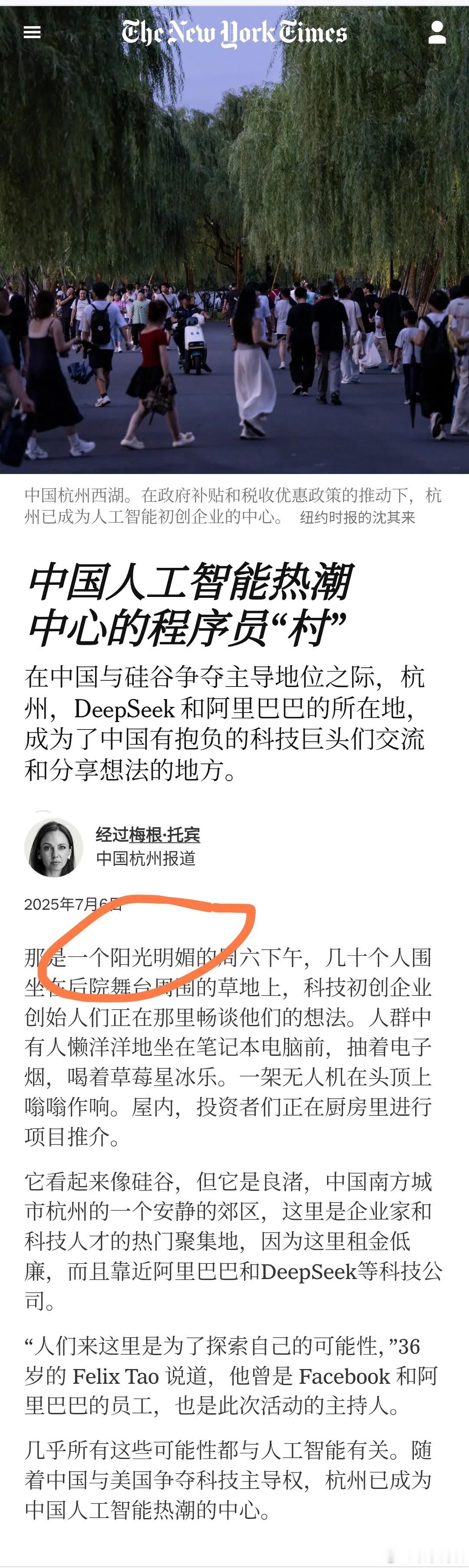 新闻不持立场？看纽约时报的阴间滤镜……​​​