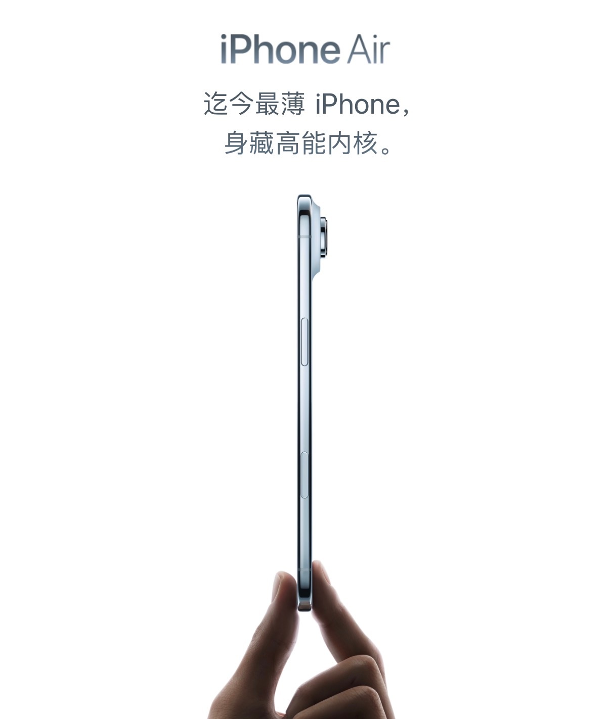 iPhoneAir暴跌2000元瞬间成了年度最香iPhone，尊贵的高亮钛金属中