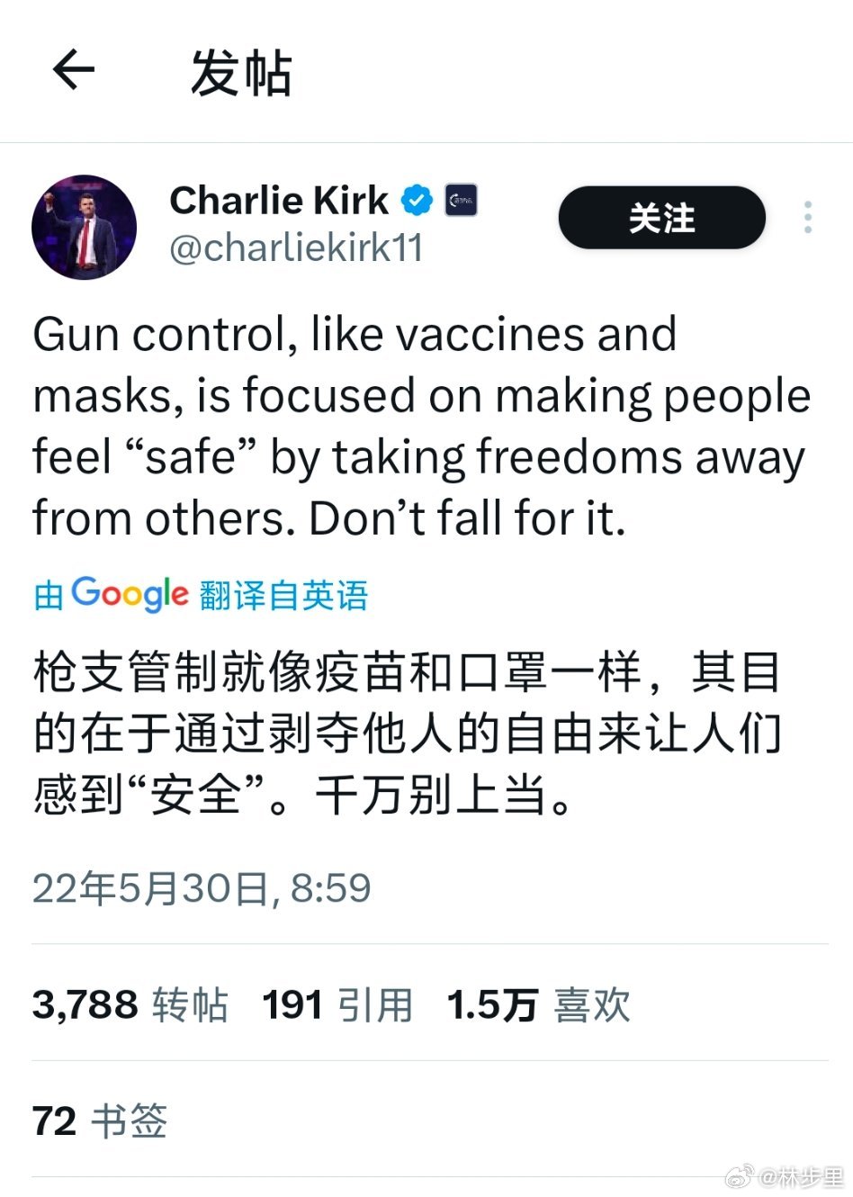 特朗普政治盟友遭枪击死亡2022年：枪击管制就像疫苗和口罩一样，其目的在于通过剥