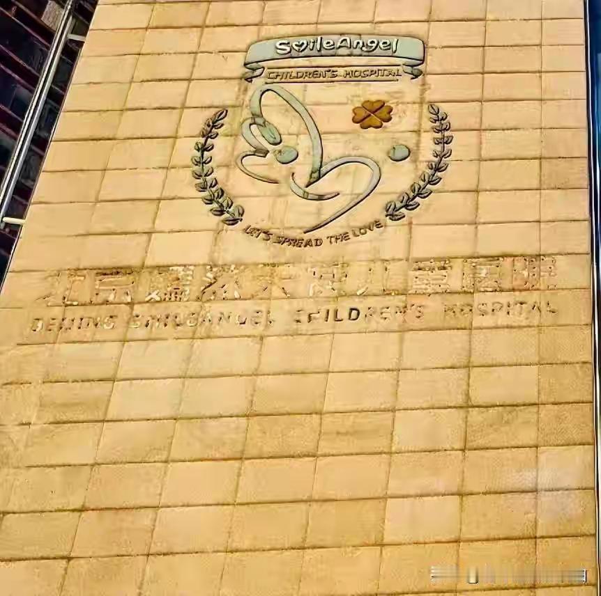 我家亲戚就住在嫣然天使医院附近，我托他亲自去看看情况，他视频给我看，嫣然天使