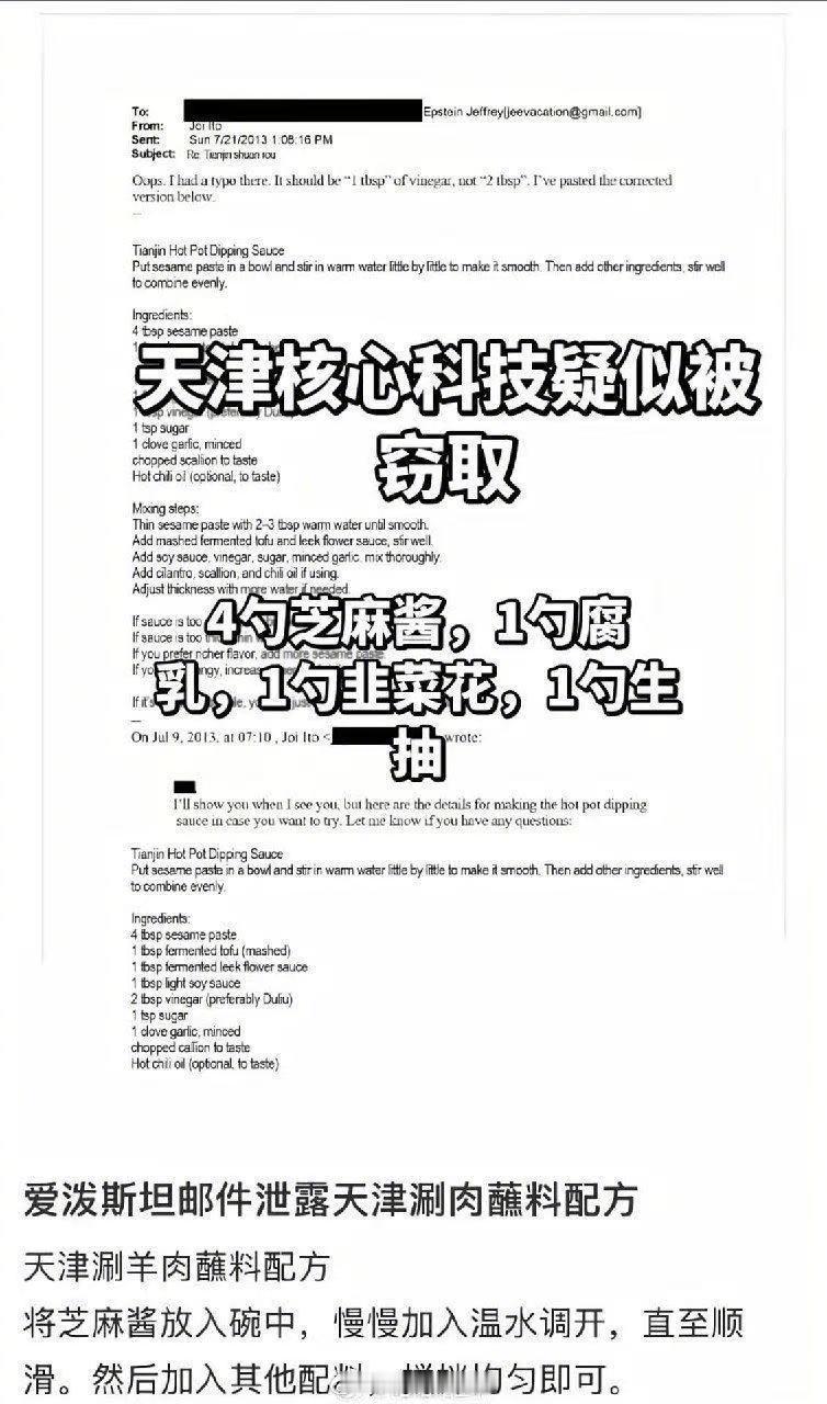 爱泼斯坦邮件都记录了些什么乱七八糟的果然不正经，正经人谁写日记啊烽火问鼎计划