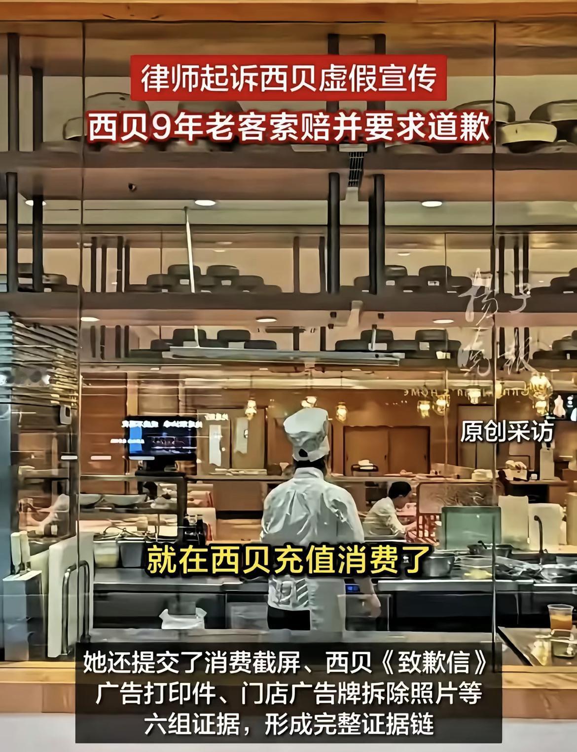 不仅贾国龙没想到，就连罗永浩也没到，事情会发展到这一步。西贝刚放出“202
