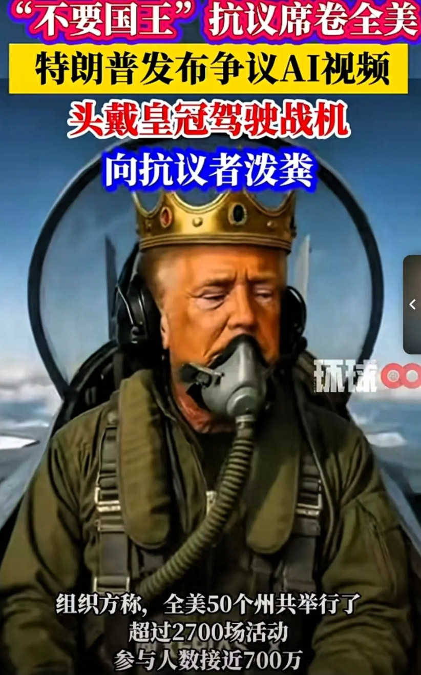 特朗普的荒腔走板惹怒美国民众近日，美国爆发“不要国王”大游行，数百万民众上