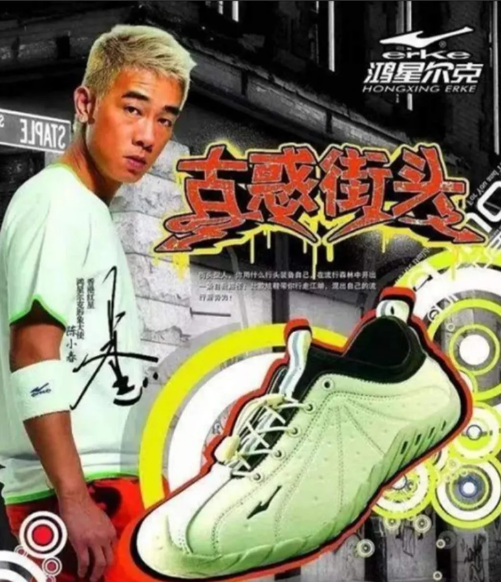 2002年，吴荣照找到陈小春代言鸿星尔克，他一脸懵：“我演的都是什么角色？你们确