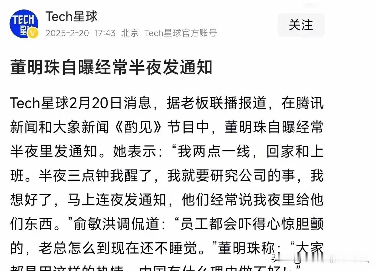 如果事情属实，格力已经在我个人的黑名单里了！24小时无人身自由，连员工最基本的