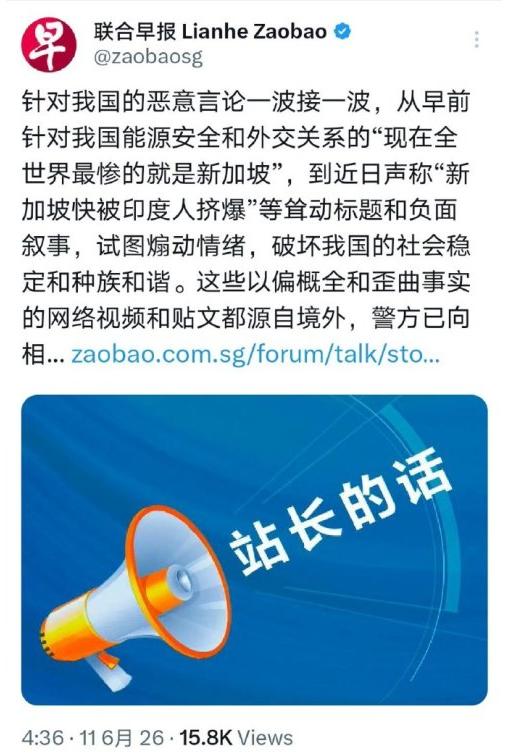网民吐槽了一句“新加坡快被印度人挤爆了”，新加坡却突然急眼了，火急火燎地向三大社
