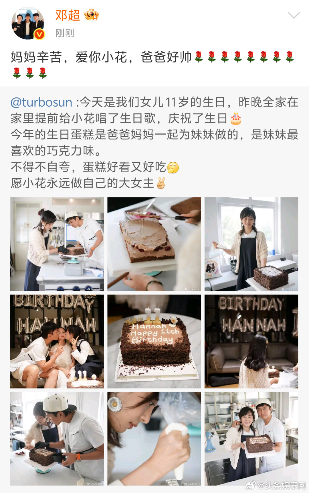 孙俪邓超给了小花在爱里长大的童年[抱抱][抱抱][抱抱]孙俪晒照为小花妹妹