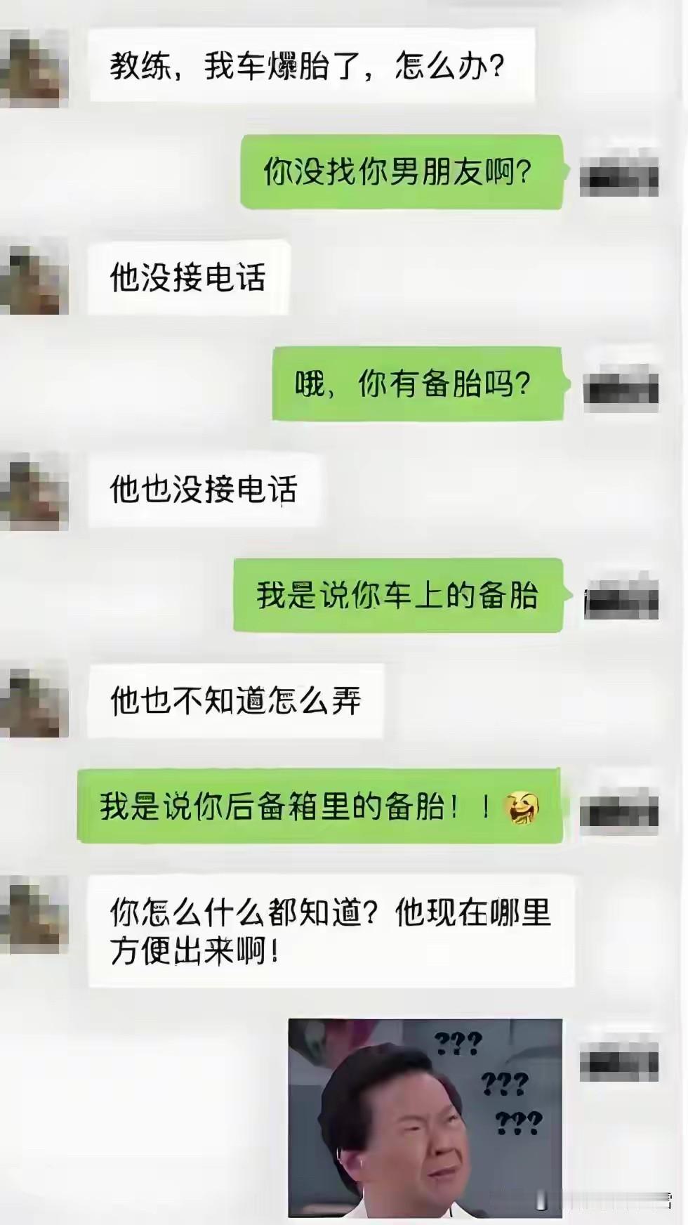 当个驾校教练，我容易吗？车胎爆了，你找男朋友啊，你找我算咋回事……[捂脸哭][
