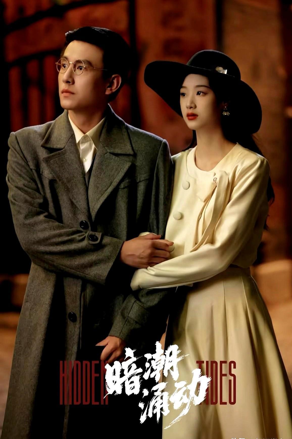 新剧主要讲述了卧底情刘萧旭、王小亿主演的《暗潮涌动》是卧底情侣剧，两人演技贴