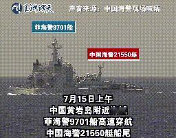 黄岩岛告急！菲巨型海警船差点迎头撞上我方小艇，紧急情况下用英语疾呼！7月15日