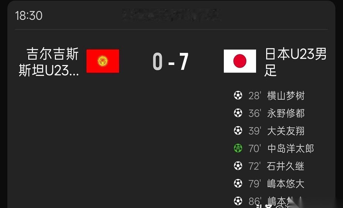 7比0！当记分牌上跳出这个刺眼的数字，吉尔吉斯斯坦彻底沦为背景板。与此同时，一道