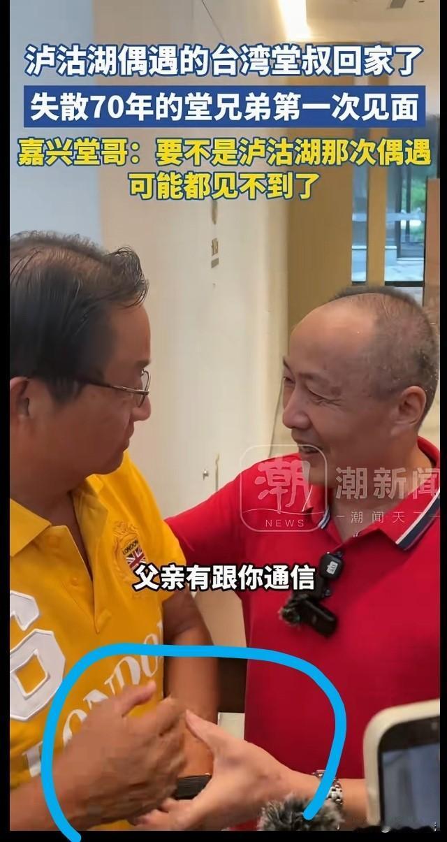 这个堂弟是做旅游的，多次带队来大陆，但都避开了自己的家乡。他父亲90年代曾回