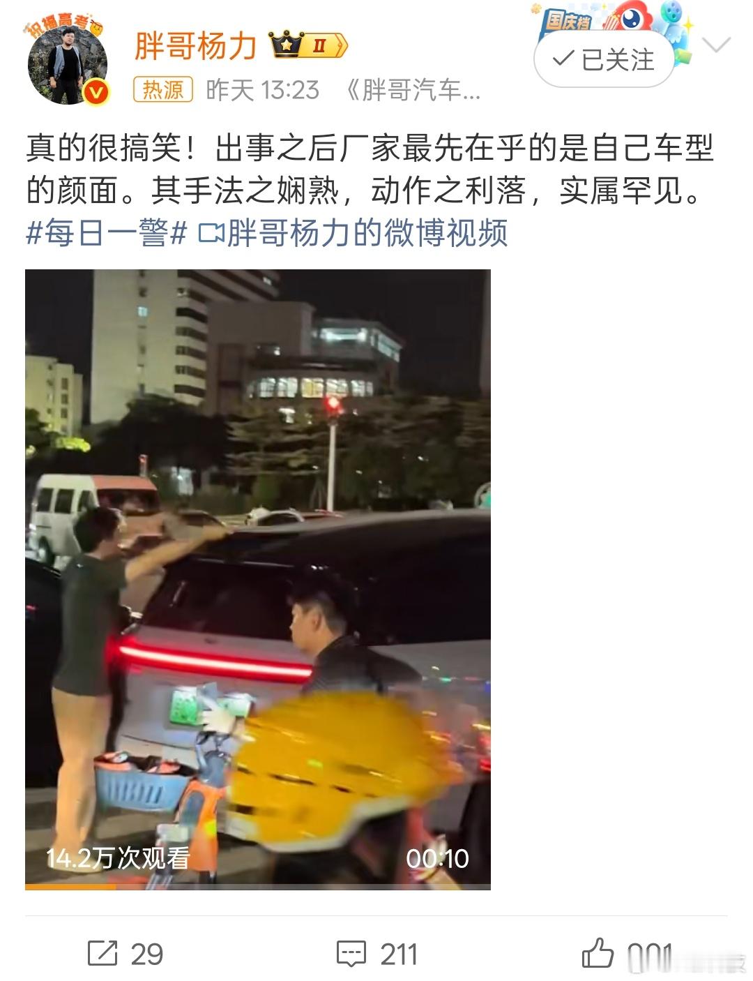 别盖布啊，真实发生的交通事故正好验证下车辆是否安全、结构是否完整、是否和企业宣传