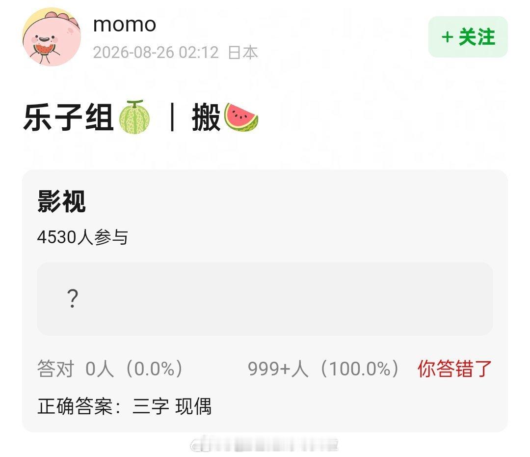 🍉三字现偶，是我想的那个三字王俊凯吗？还挺想看他演现偶的​​​