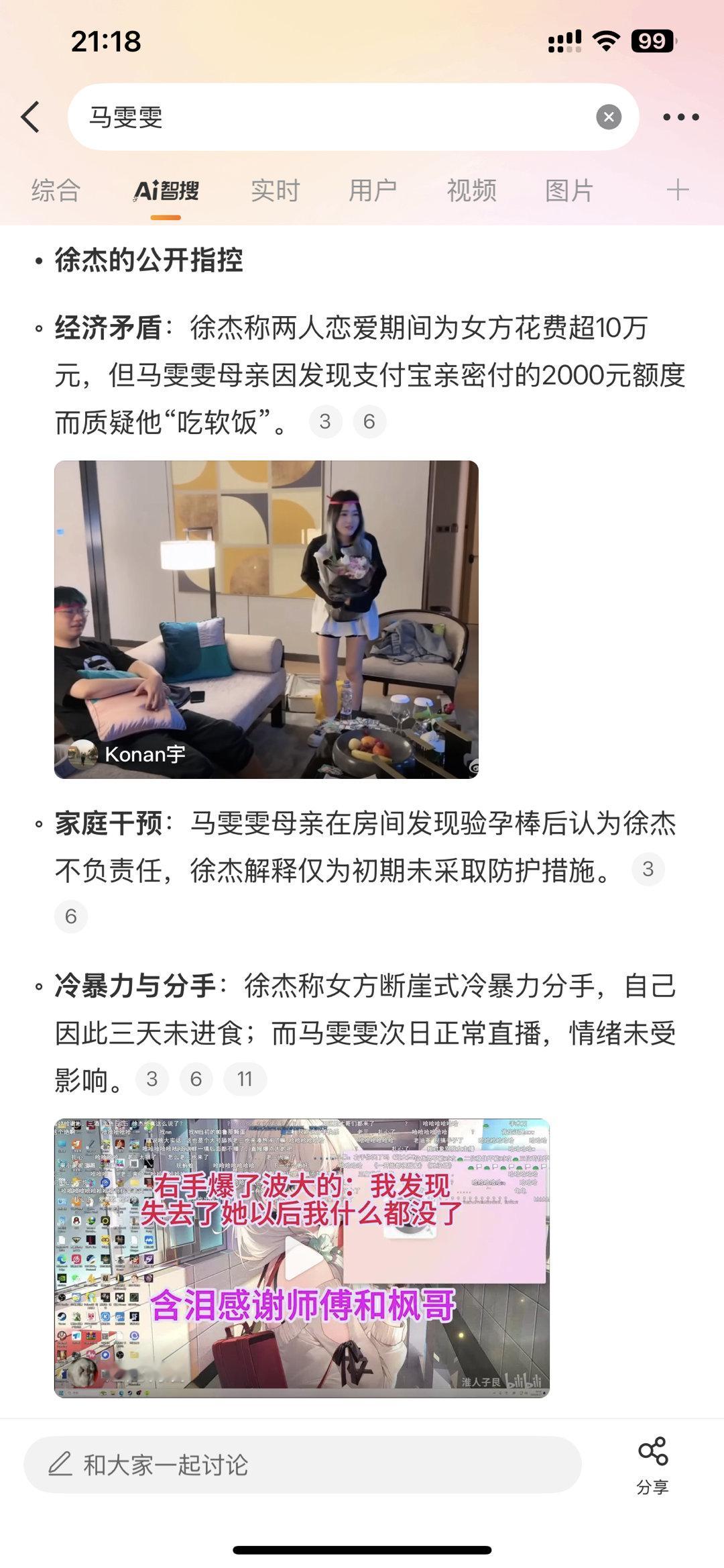 马雯雯不是刀区的，不认识[吃瓜][吃瓜][吃瓜]​​​