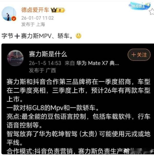 赛力斯不用华为方案不是很正常，又不是问界不用，然后这种合作一查就知道了，智驾方案