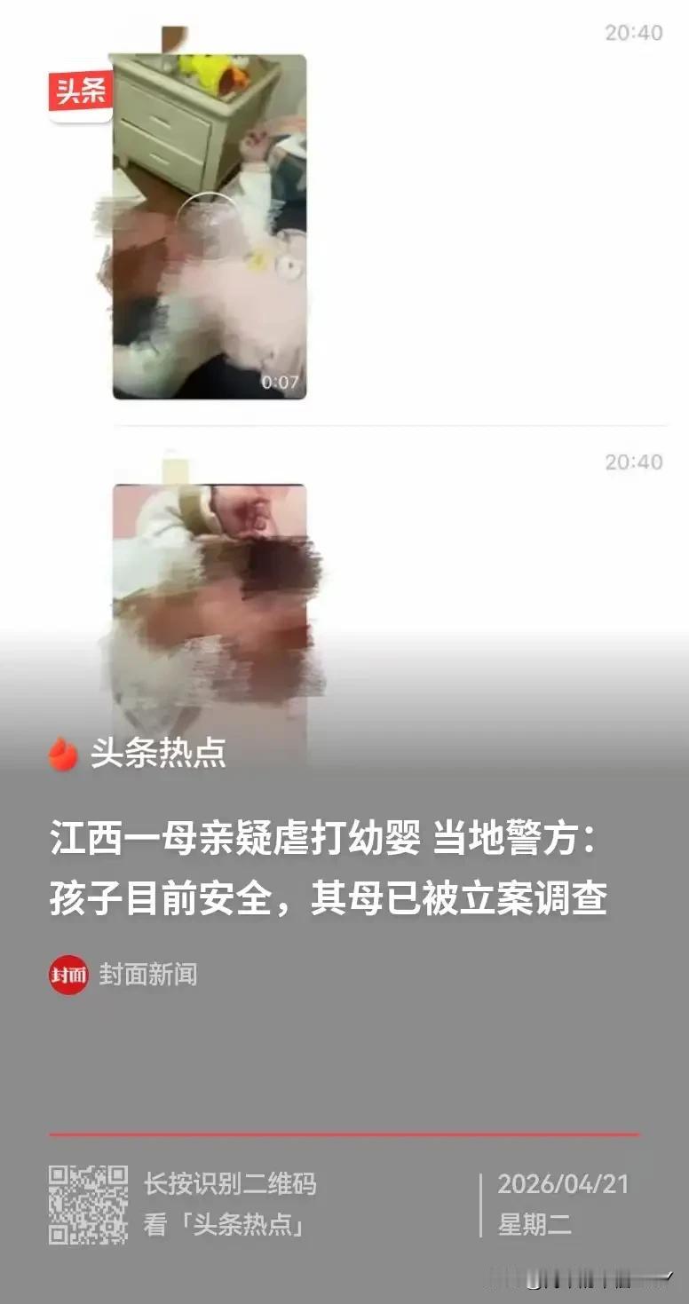 江西南昌，不满周岁的婴儿，被亲生母亲摔下，她殴打婴儿，扇婴儿的耳光，婴儿的脸被扇