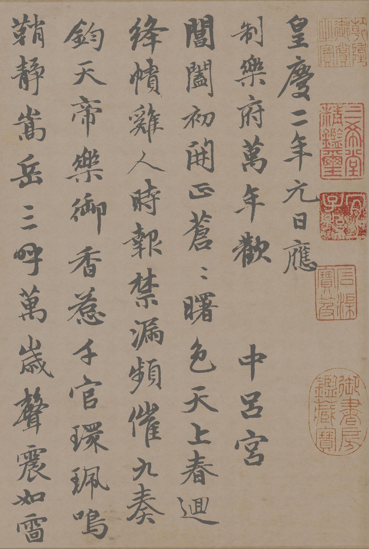 项穆直言欲正其书者先正其心，贬赵书骨气弱项穆还提出，要纠正一个人的书法，先要