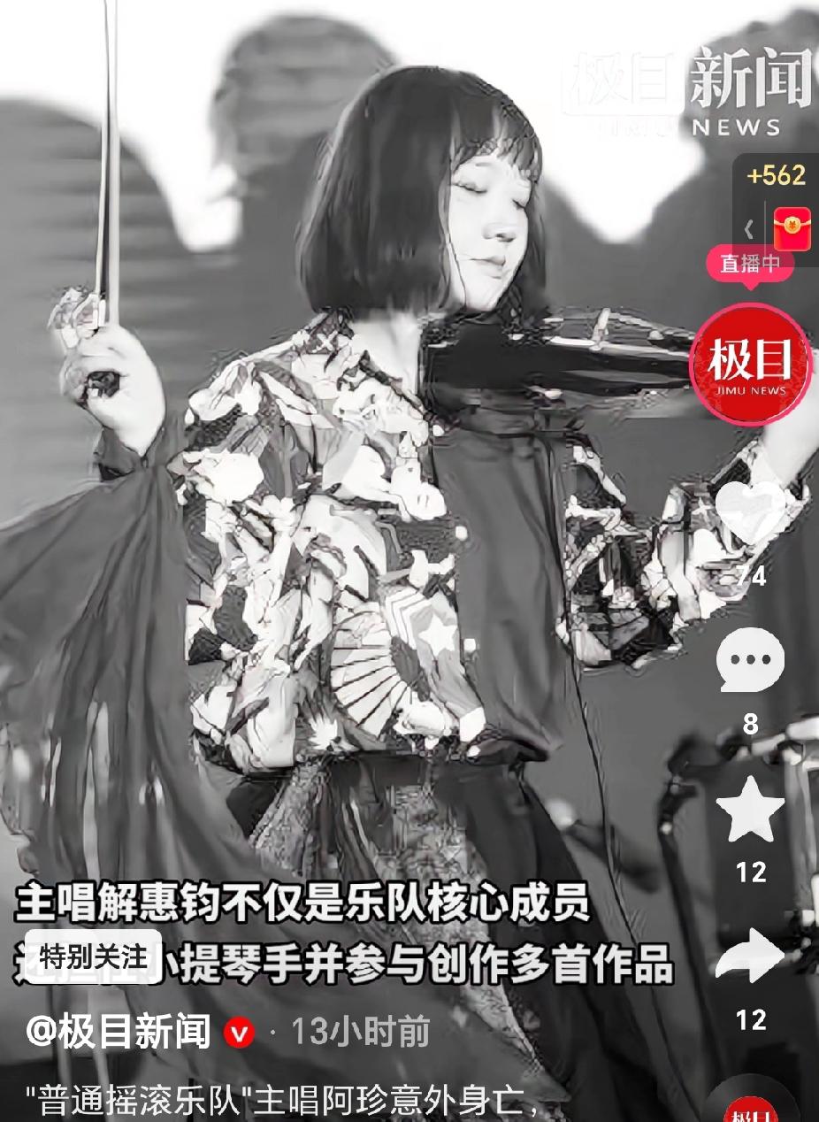 电动座椅害死人！商场到处都有“普通摇滚乐队”主唱阿珍10个小时去世，死亡原因