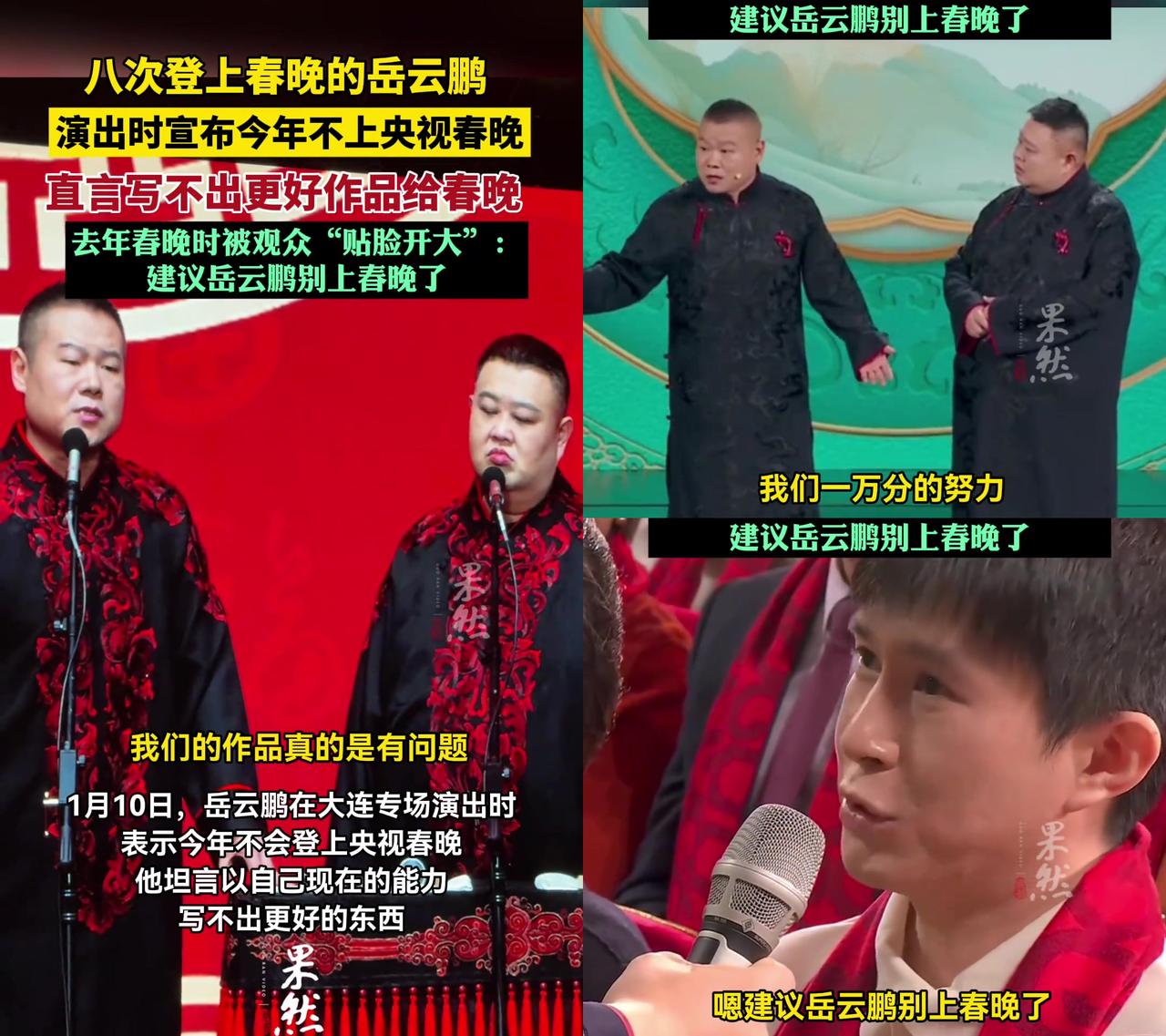 岳云鹏说“写不出好作品”，我翻了翻他去年的时间账，才算懂了！1月上《斗笑