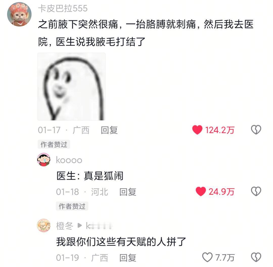 这是不是命运对我的惩罚