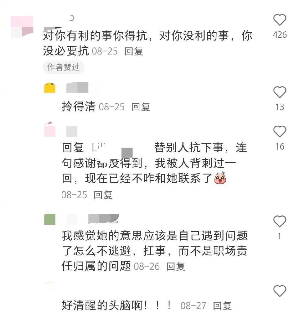〖原来扛事的性格是这样培养出来的〗