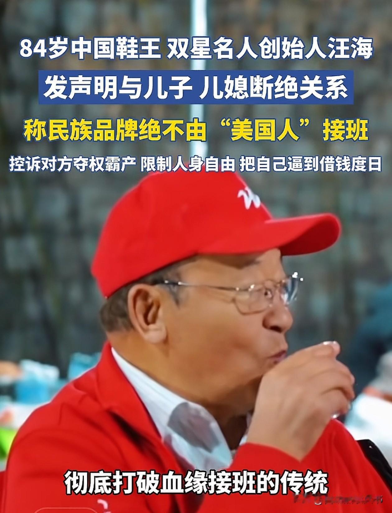 双星断绝父子关系不是孤例，国内很多私企的二代都是外国籍，还记得娃哈哈吗？那几个私