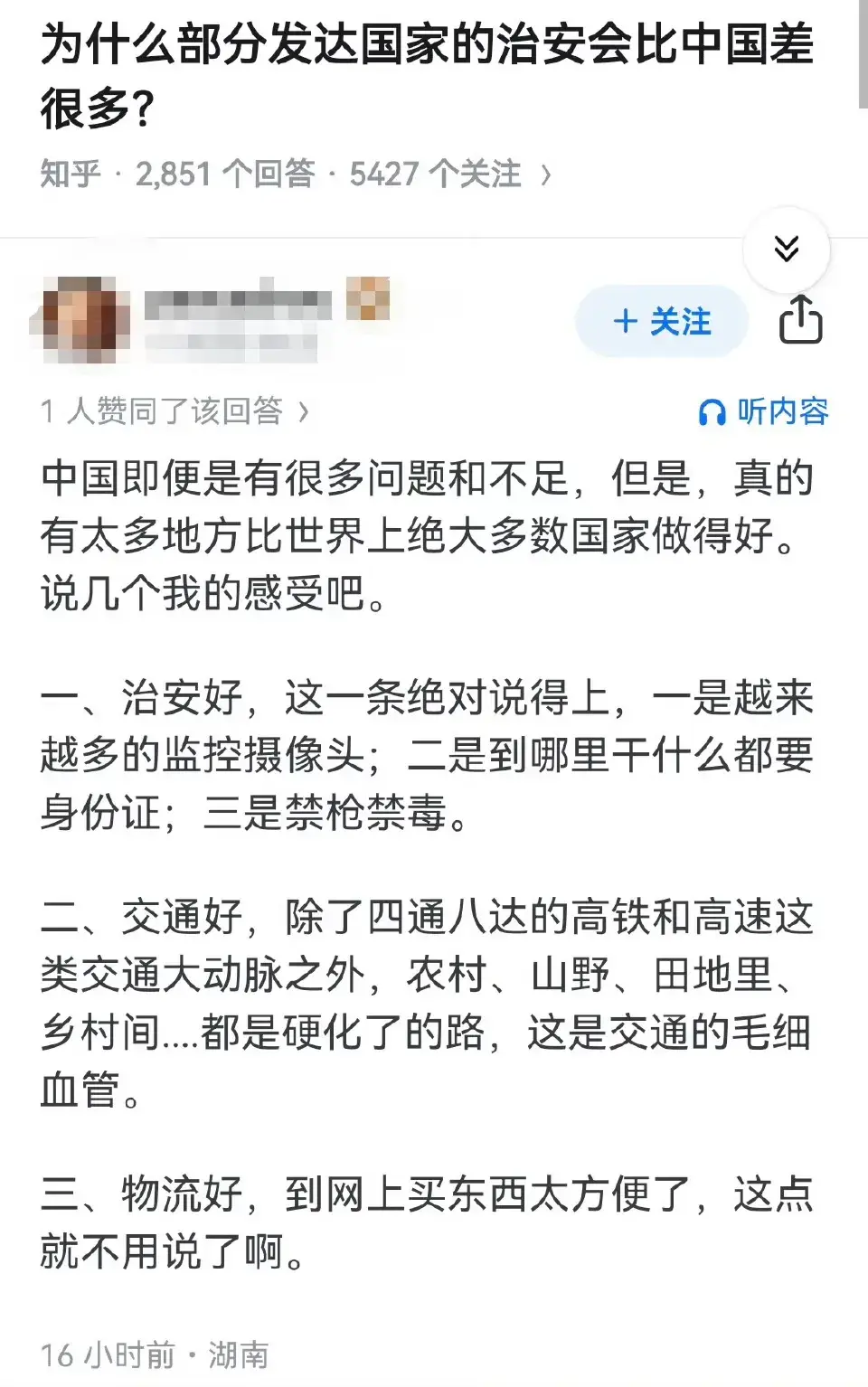 为什么部分发达国家的治安，会比中国差很多？
