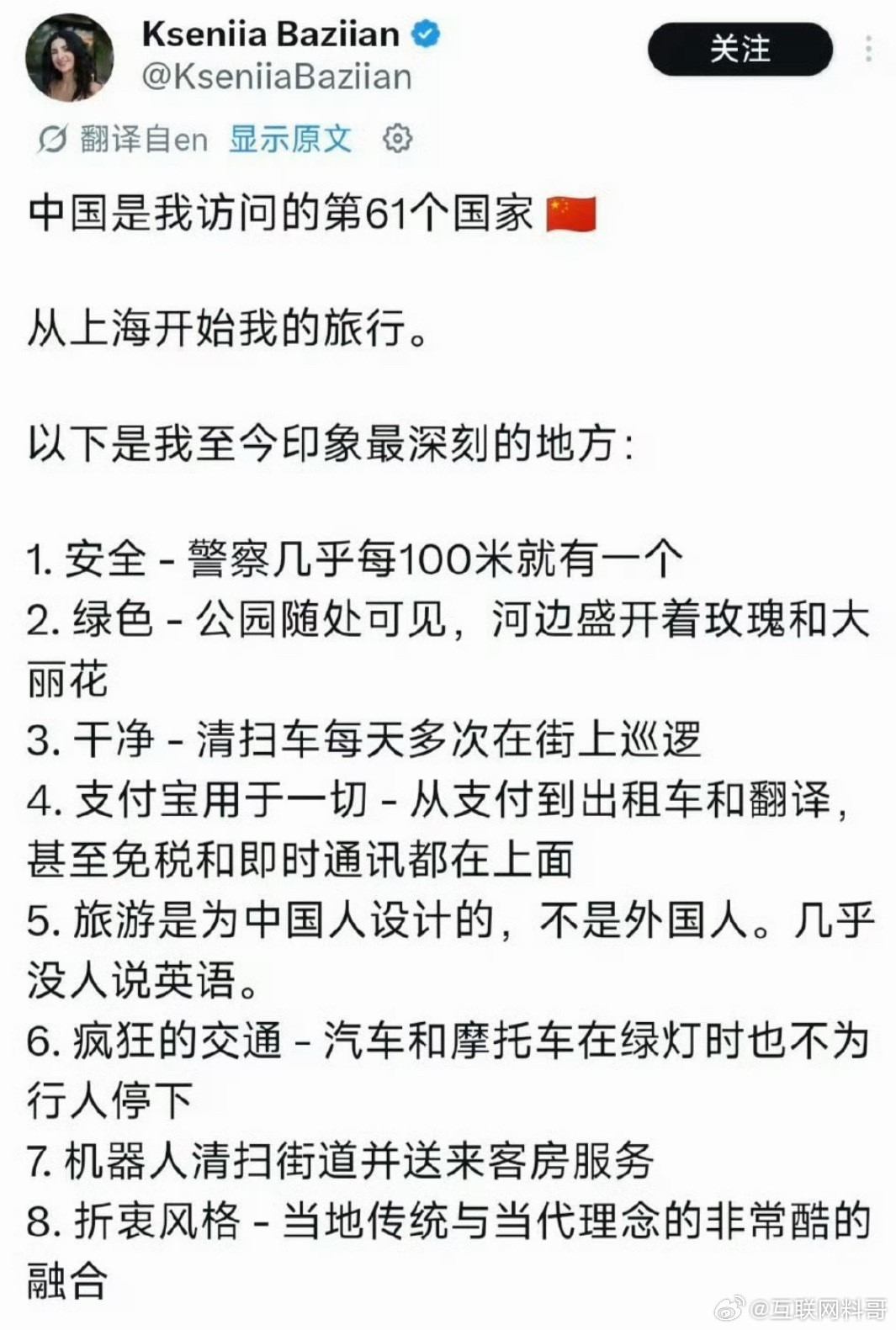 老外旅行中国的感触！把某些人的脸打肿了！