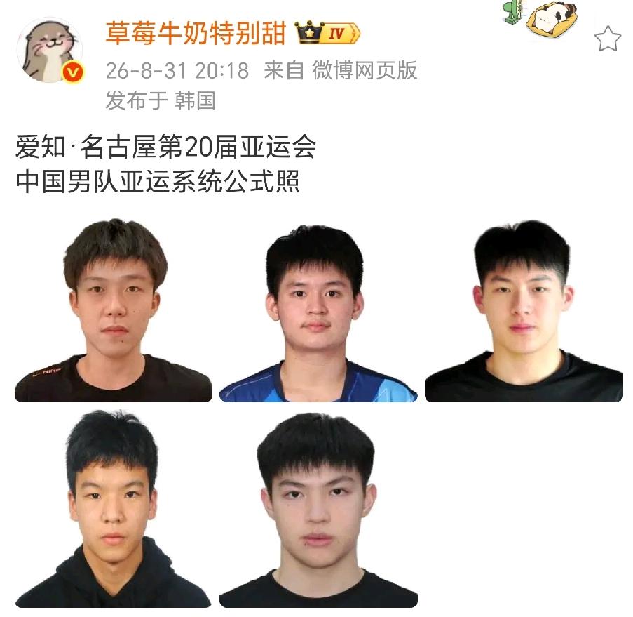 名古屋亚运会系统公式照，咱是认真的吗？其他人的压没压缩我不知道，只知道向鹏