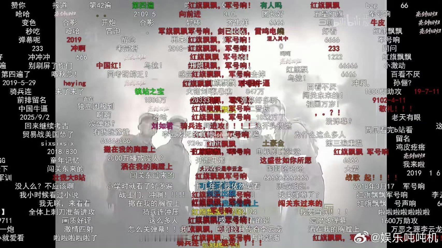 00后有自己的阅兵仪式感9月2日《亮剑》全弹幕回归，经典再看依然热血，亮剑精神