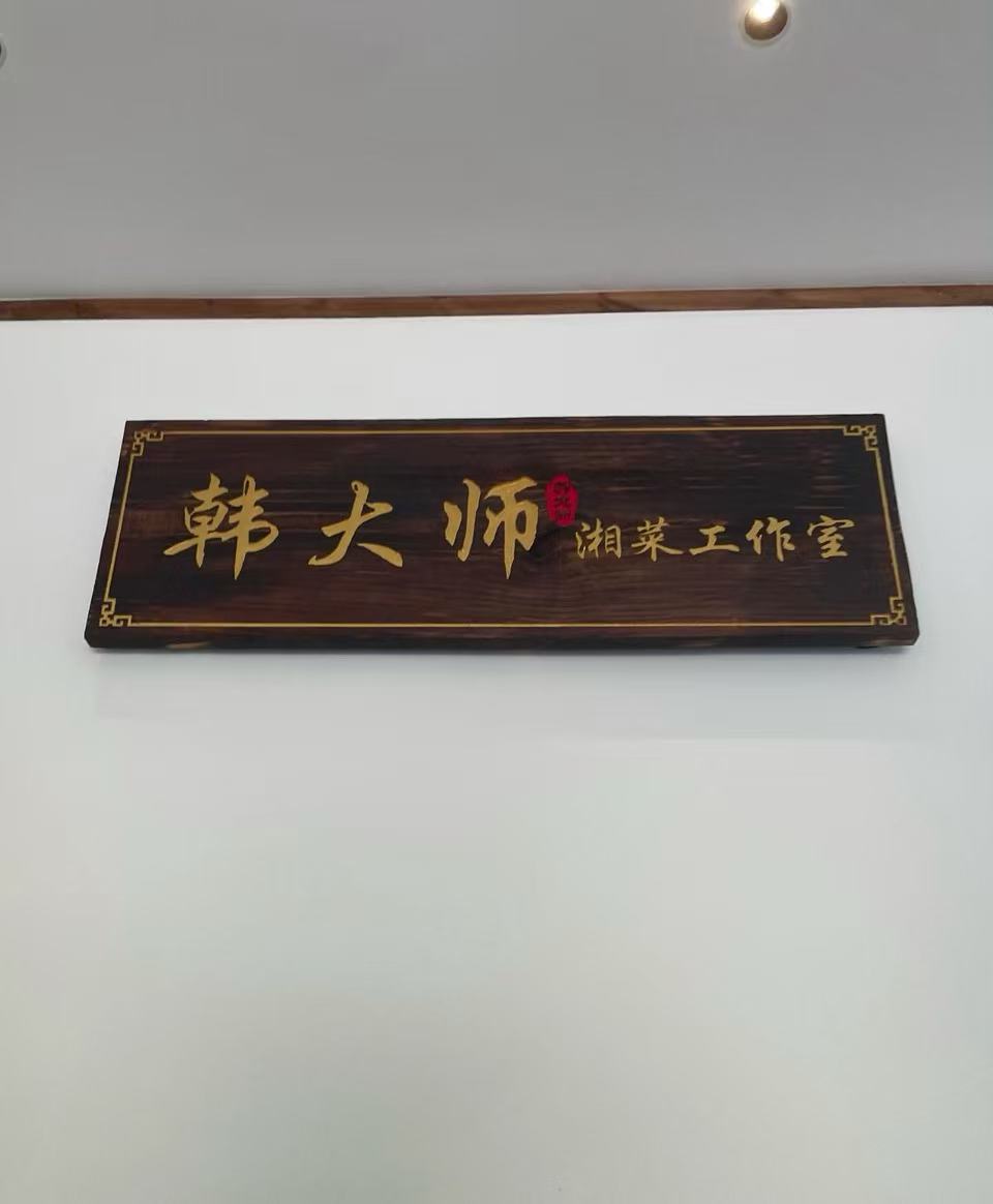 湖南长沙美食，湘菜大师开的湘菜馆寻味记！