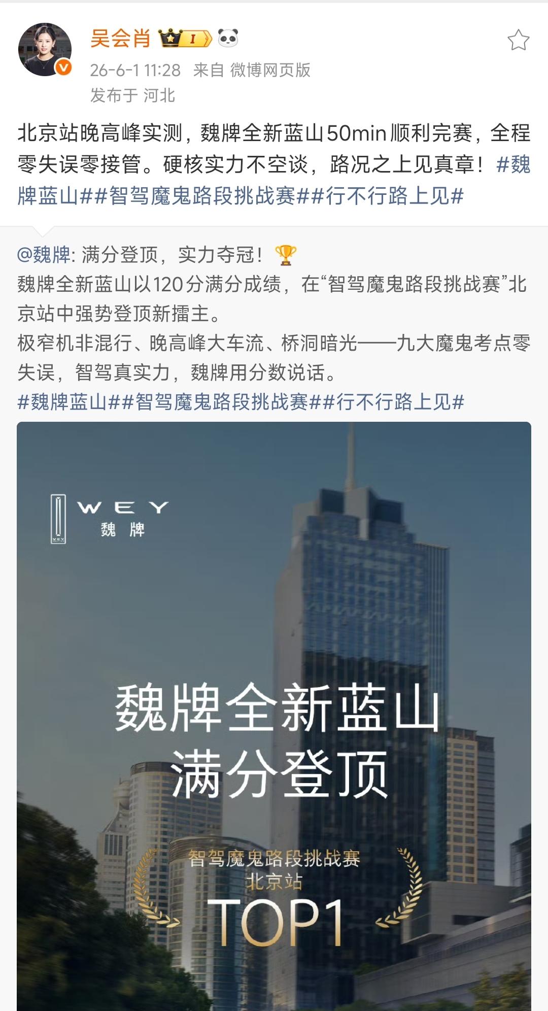 魏建军到底是不是吹牛？早在2024年9月魏牌蓝山上市，魏建军就说长城汽车智驾是第